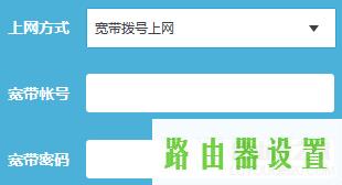 宽带,tplogin设置密码,,tplink 路由器 设置,光纤路由器设置,tp-link说明书