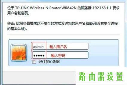 密码,tplogincn登陆,tplogin进不去,192.168.1.1登陆页面,192.168.11,tp-link 设置