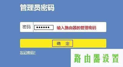 密码,tplogincn登陆,tplogin进不去,192.168.1.1登陆页面,192.168.11,tp-link 设置