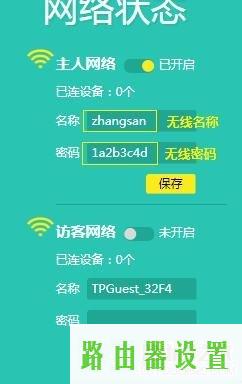 密码,tplogincn登陆,tplogin进不去,192.168.1.1登陆页面,192.168.11,tp-link 设置