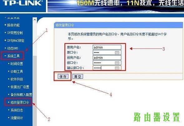 密码,tplogincn登陆,tplogin进不去,192.168.1.1登陆页面,192.168.11,tp-link 设置