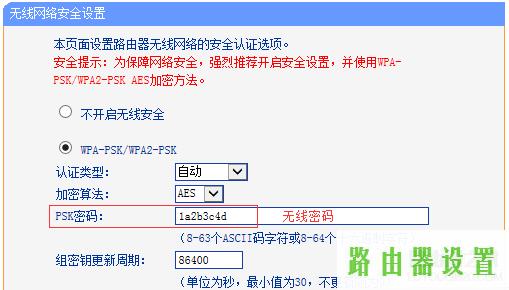 路由器密码,tplogin.cn密码,手机tplogincn登陆,tplink tl-sg1024,路由器怎么设置密码,tplink无线路由器设置