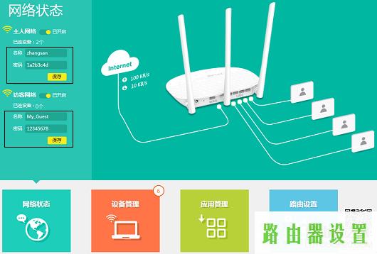 路由器密码,tplogin.cn密码,手机tplogincn登陆,tplink tl-sg1024,路由器怎么设置密码,tplink无线路由器设置