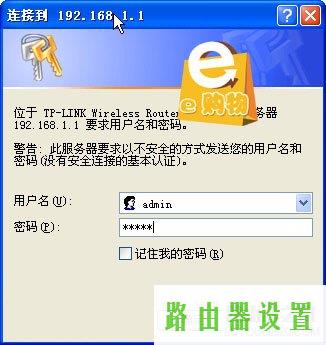 tp-link,tplogin,tplogin设置,tplink无线扩展器怎么设置,pin码破解软件,dlink路由器