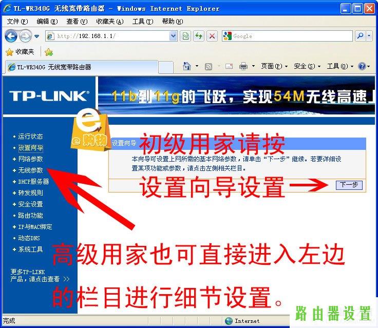 tp-link,tplogin,tplogin设置,tplink无线扩展器怎么设置,pin码破解软件,dlink路由器