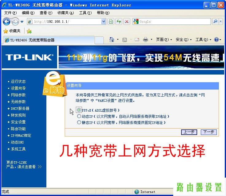 tp-link,tplogin,tplogin设置,tplink无线扩展器怎么设置,pin码破解软件,dlink路由器