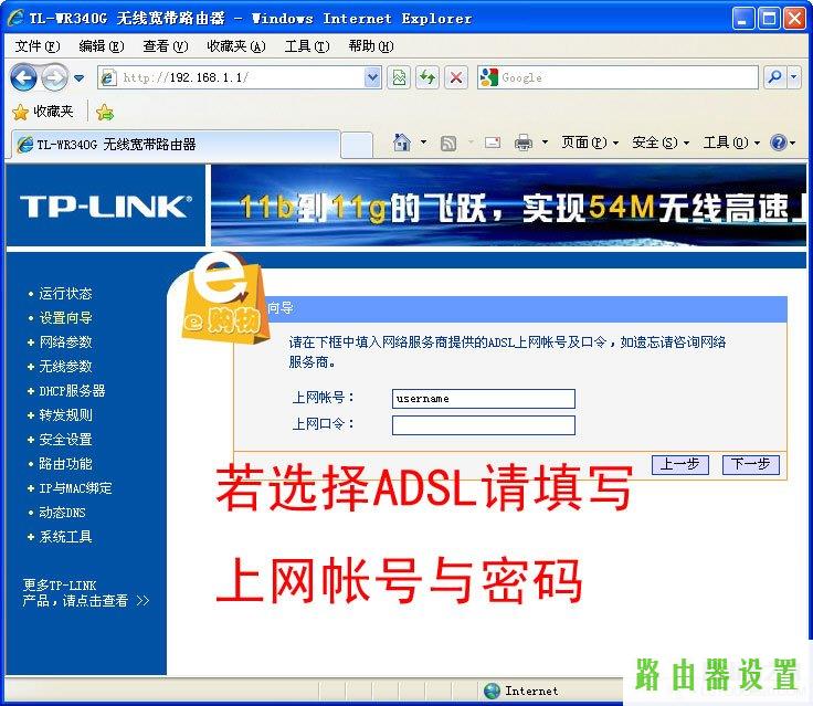 tp-link,tplogin,tplogin设置,tplink无线扩展器怎么设置,pin码破解软件,dlink路由器