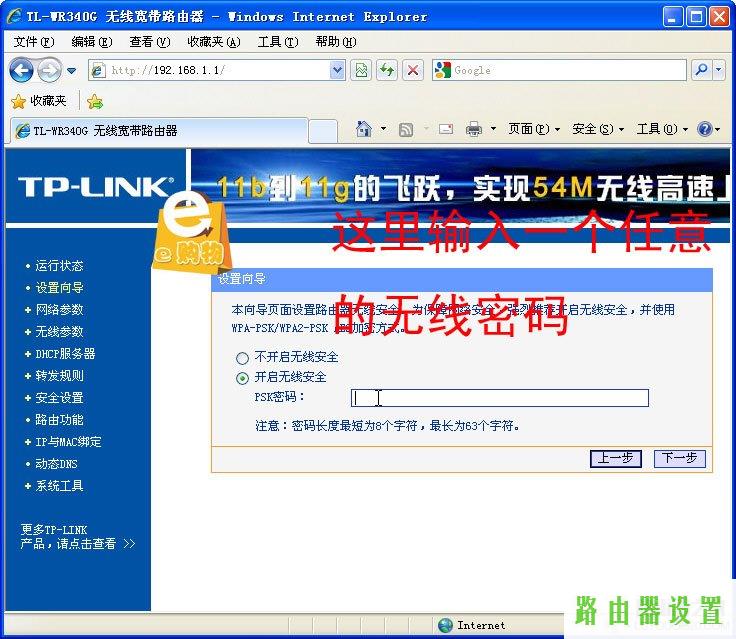 tp-link,tplogin,tplogin设置,tplink无线扩展器怎么设置,pin码破解软件,dlink路由器