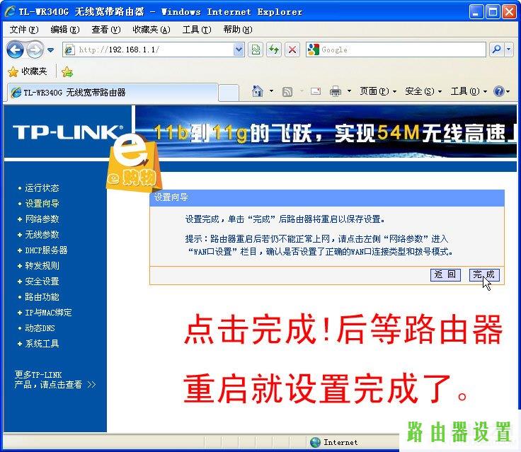 tp-link,tplogin,tplogin设置,tplink无线扩展器怎么设置,pin码破解软件,dlink路由器