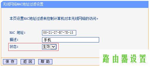 MAC地址,tplogin,tplogin用户名,192.168.1.1设置,win7中文版,192.168.0.1登陆设置