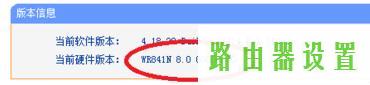 升级,tplogin.cn主页,tplogin.cn,tplink无线路由wifi设置,win7动态主题,tplink无线路由器设置