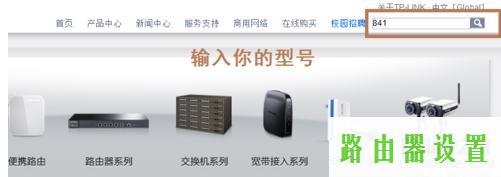 升级,tplogin.cn主页,tplogin.cn,tplink无线路由wifi设置,win7动态主题,tplink无线路由器设置