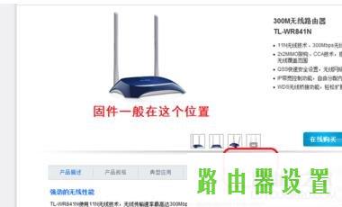 升级,tplogin.cn主页,tplogin.cn,tplink无线路由wifi设置,win7动态主题,tplink无线路由器设置