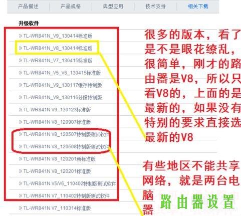 升级,tplogin.cn主页,tplogin.cn,tplink无线路由wifi设置,win7动态主题,tplink无线路由器设置