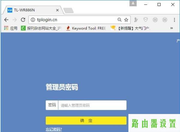 登录密码,win8 tplogin设置密码,tplogin.cn设置,tplink无线路由器设置细节,无线搜索,tp-link无线路由器设置