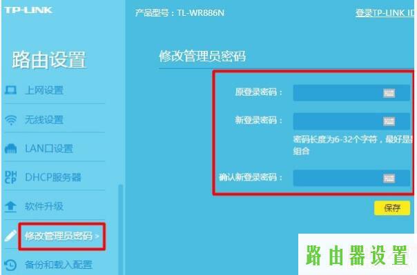 登录密码,win8 tplogin设置密码,tplogin.cn设置,tplink无线路由器设置细节,无线搜索,tp-link无线路由器设置