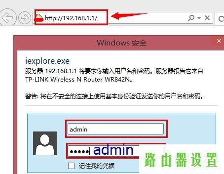 升级,tplogin.cn主页,tplogin.cn,tplink无线路由wifi设置,win7动态主题,tplink无线路由器设置