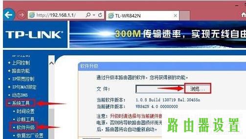 升级,tplogin.cn主页,tplogin.cn,tplink无线路由wifi设置,win7动态主题,tplink无线路由器设置