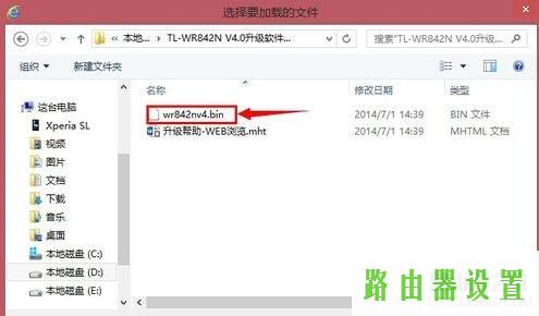 升级,tplogin.cn主页,tplogin.cn,tplink无线路由wifi设置,win7动态主题,tplink无线路由器设置