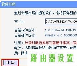 升级,tplogin.cn主页,tplogin.cn,tplink无线路由wifi设置,win7动态主题,tplink无线路由器设置