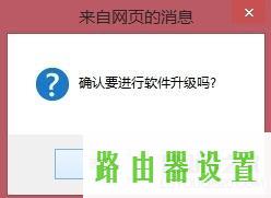 升级,tplogin.cn主页,tplogin.cn,tplink无线路由wifi设置,win7动态主题,tplink无线路由器设置