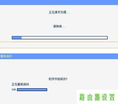 升级,tplogin.cn主页,tplogin.cn,tplink无线路由wifi设置,win7动态主题,tplink无线路由器设置