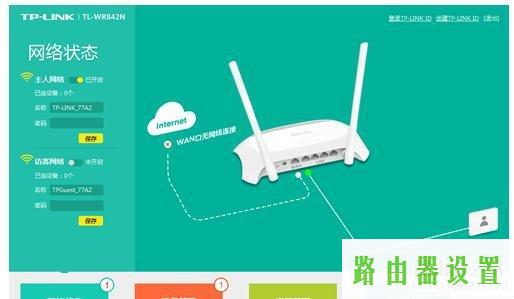 LAN口,tplogin.cn无线安全设置,远程tplogin cn,tplink密码破解,ip com路由器,tp-link tl-r402m