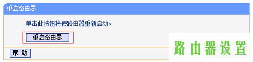 tp-link,tplogincn设置密码网址是多少,路由器tplogin,tplink无线路由器设置中文名,网络经常掉线,melogin.cn