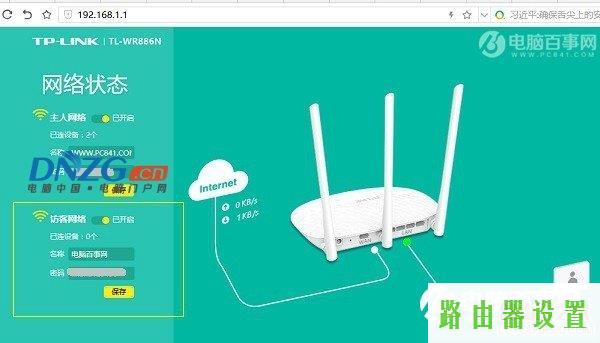 TP-Llink,tplogin net,tplogin.cn主页,192.168.1.1器设置,静态ip,d-link无线路由器设置