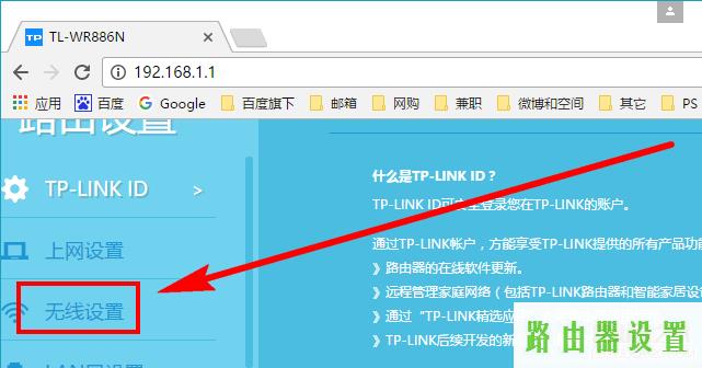 无线网络,腾达路由器设置图解,tplogin入口,tplink路由器说明书,windows7杀毒软件,如何连接路由器