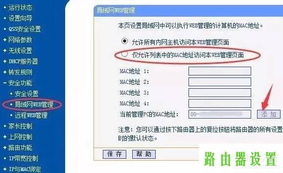 管理界面,tplogincn手机登录页面,tplogin管理员,tplink初始密码6位,tenda路由器怎么设置,adsl是什么意思