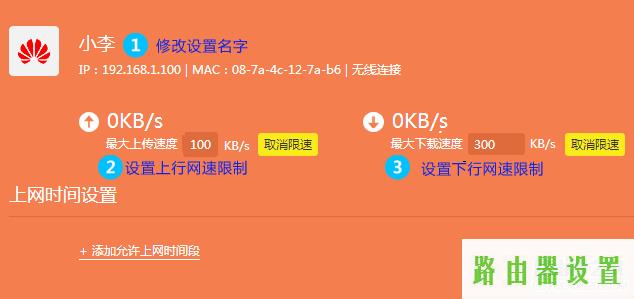 限速带宽控制,tplogincn登陆,tplogin.cn指示灯,打上192.168.1.1,fast路由器设置,本地连接受限制或无连接怎么办