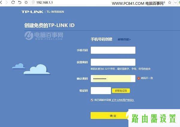 tp-link,tplogin cn密码,tplogincn登陆页面,tplink无线路由器安装,如何设置无线路由器的密码,tplink网址