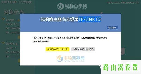 tp-link,tplogin cn密码,tplogincn登陆页面,tplink无线路由器安装,如何设置无线路由器的密码,tplink网址