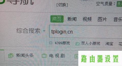 TP-WR886N,tplogin.cn更改密码,tplogin.cn登录页面,192.168.1.1 路由器设置,无线路由器怎么装,猫和路由器怎么连接