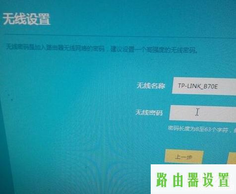 TP-WR886N,tplogin.cn更改密码,tplogin.cn登录页面,192.168.1.1 路由器设置,无线路由器怎么装,猫和路由器怎么连接