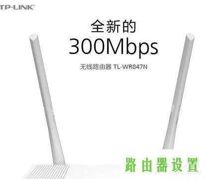 tplink,tplogin.c,tplogincn设置密码,tplink886n,路由器ip,随身wifi怎么用