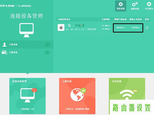 限速带宽控制,tplogin管理员密码,tplogin.cn路由器设置,tplink无线路由器怎么安装图解,路由交换,ping 192.168.1.1-t