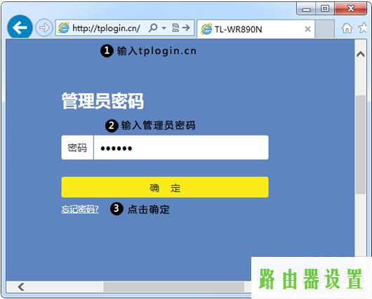 tplink,tplogin.cn登录界面,tplogin.cn查看密码,192.168.1.1打不开解决方法,路由器ip是多少,tp-link密码破解