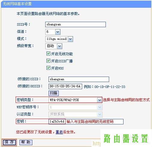 WDS,tplogin cn,tplogincn设置登录密码,tplink无线接收器,怎么查看无线路由器密码,wireless是什么意思