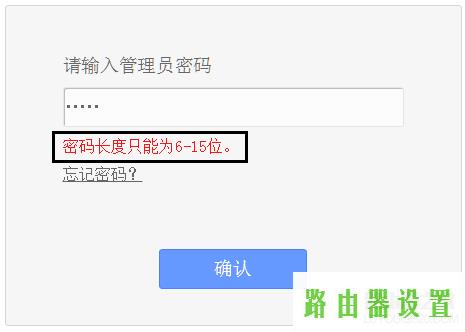 用户名,tplogin.cn重置密码,,tplink初始密码6位,无线路由器哪个好,tp-link设置