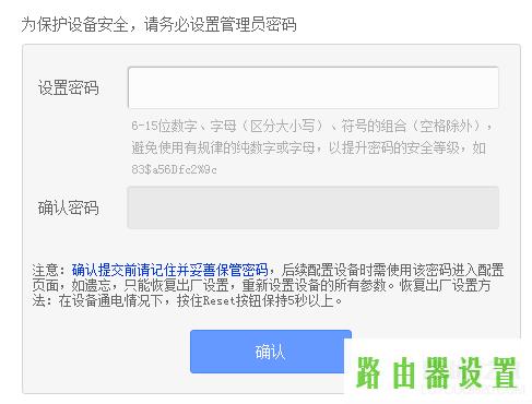 用户名,tplogin.cn重置密码,,tplink初始密码6位,无线路由器哪个好,tp-link设置
