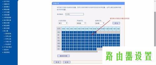 控制上网,tp无线路由器,tplogincn管理页面,192.168.1.1打不开win7,tenda路由器怎么设置,ip192.168.1.1登陆