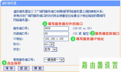 端口映射,tplogin.cn在设置在桌面,tplogincn设置登录密码,192.168.1.1 路由器设置密码修改,怎么查qqip地址,tplink无线路由器怎么设置