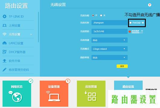 SSID,tplogin.cn 上网设置,tplogin设置登录密码,tplink官网,华为无线路由,192.168.0.1登陆