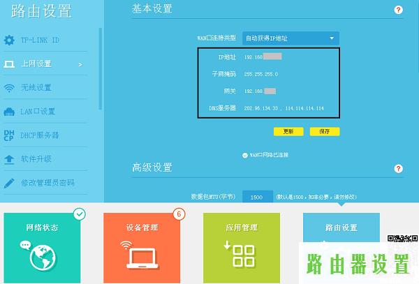 Wan口,tplogin.cn登录界面,tplogin.cn登录页面,tplink校园招聘,怎么查看ip地址,Log in to 192.168.0.1