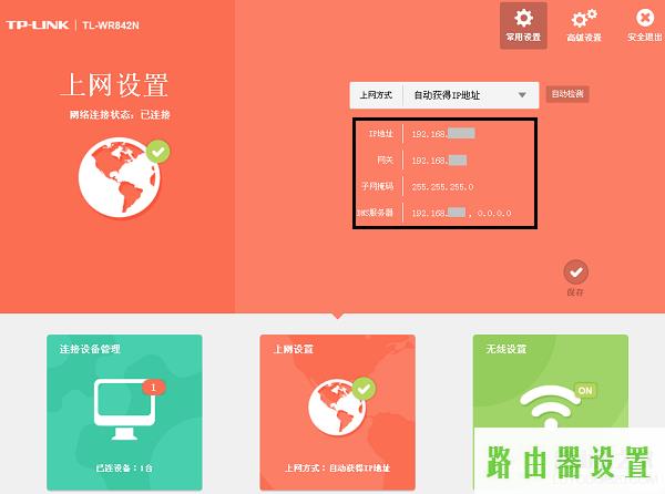 Wan口,tplogin.cn登录界面,tplogin.cn登录页面,tplink校园招聘,怎么查看ip地址,Log in to 192.168.0.1