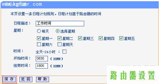 限制上网,tplogin.cn,tplogin.cn登录,192.168.1.1开不了,wds设置,tplogin.cn