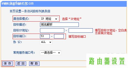 限制上网,tplogin.cn,tplogin.cn登录,192.168.1.1开不了,wds设置,tplogin.cn