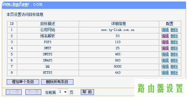 限制上网,tplogin.cn,tplogin.cn登录,192.168.1.1开不了,wds设置,tplogin.cn